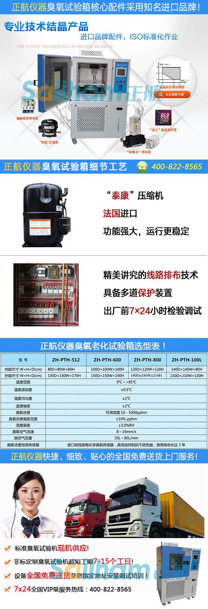 臭氧吐霜试验机,橡胶臭氧老化试验机,耐臭氧老化试验机