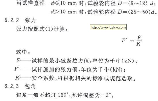 4圆弧形试验轮各部分尺寸允许偏差